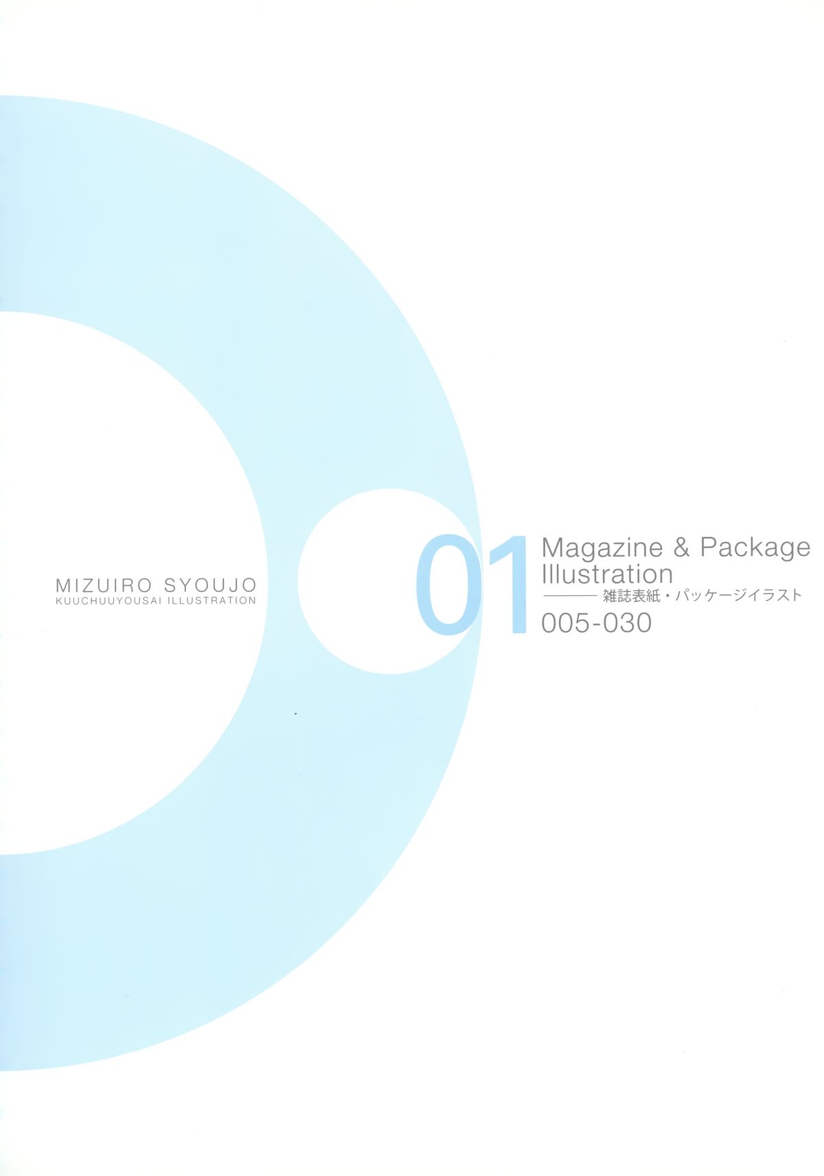 Kuuchuu Yousai Illustrations page 4 full