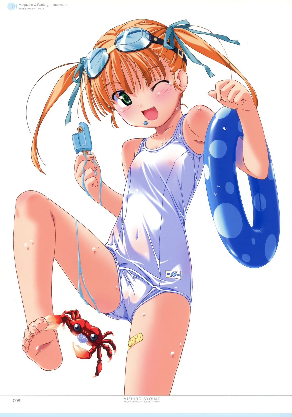 Kuuchuu Yousai Illustrations page 7 full