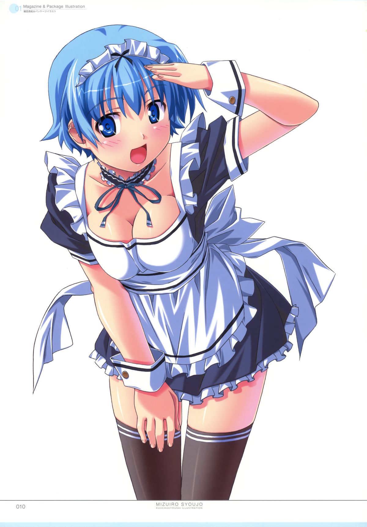 Kuuchuu Yousai Illustrations page 9 full