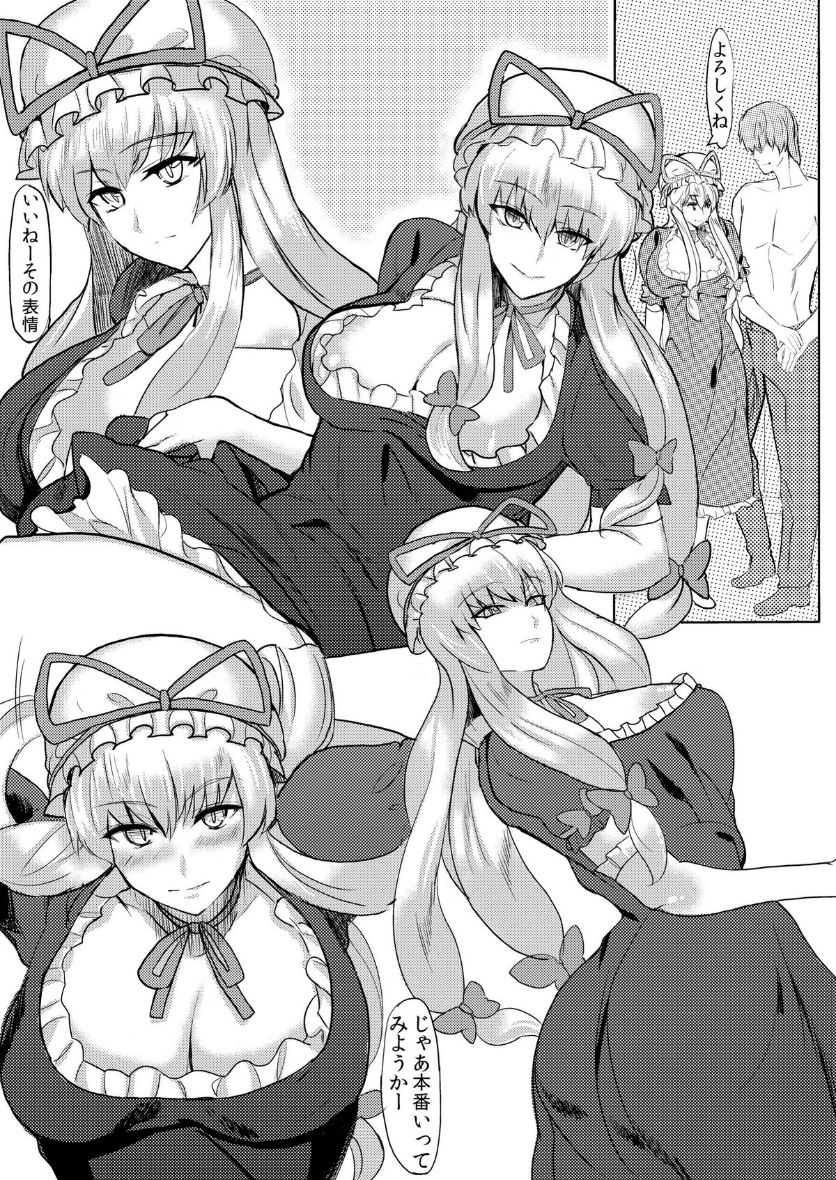 Subete ga Yukari ni Naru page 8 full