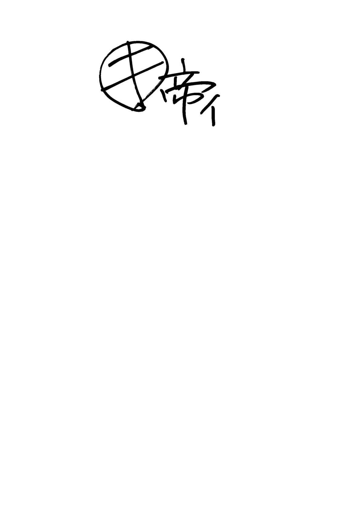 Dandyism 4 page 2 full