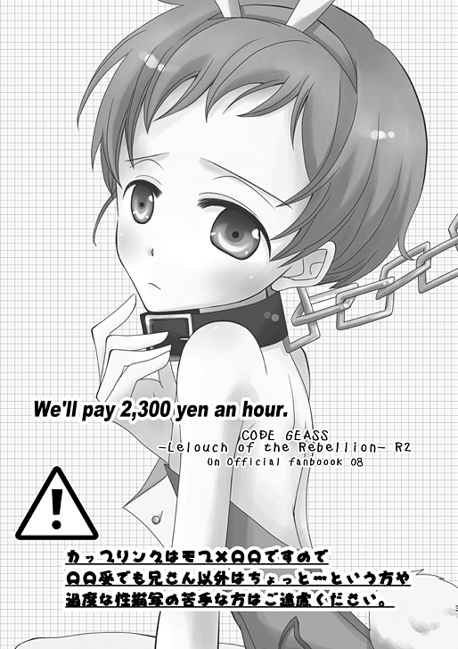 Jikyuu 2300 En. page 2 full