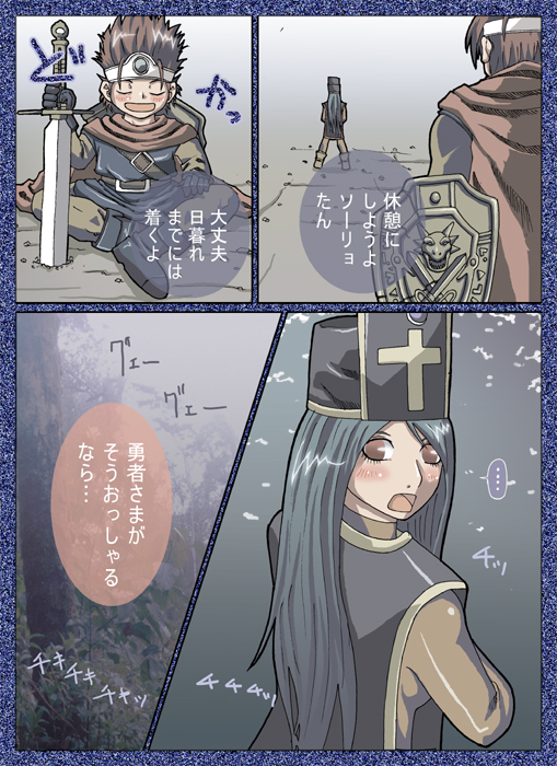 D-storys III page 4 full