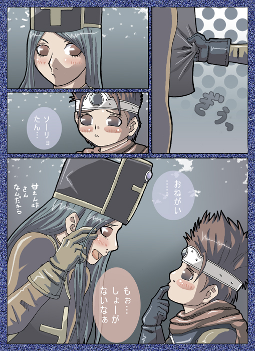 D-storys III page 6 full
