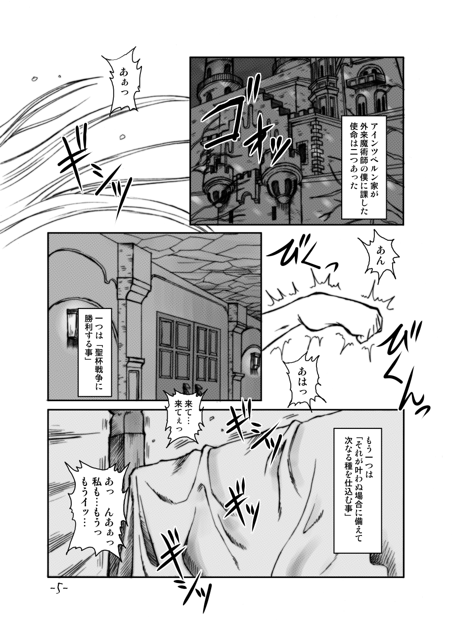 LAST ROMANCE/Zero DL-Edition page 3 full