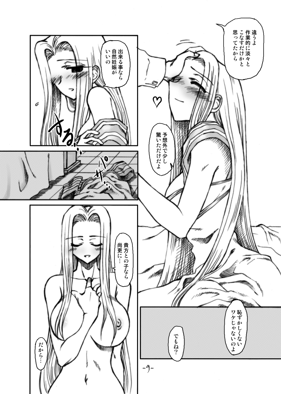 LAST ROMANCE/Zero DL-Edition page 7 full