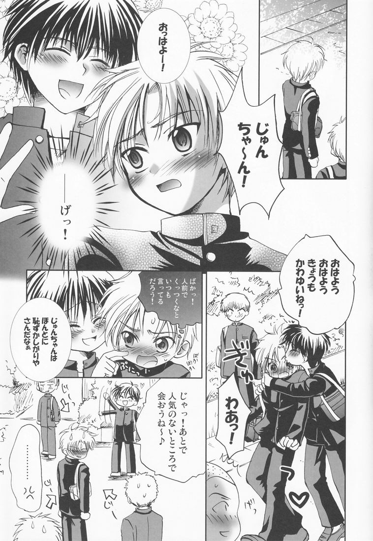 Shinkuu Kairou page 6 full