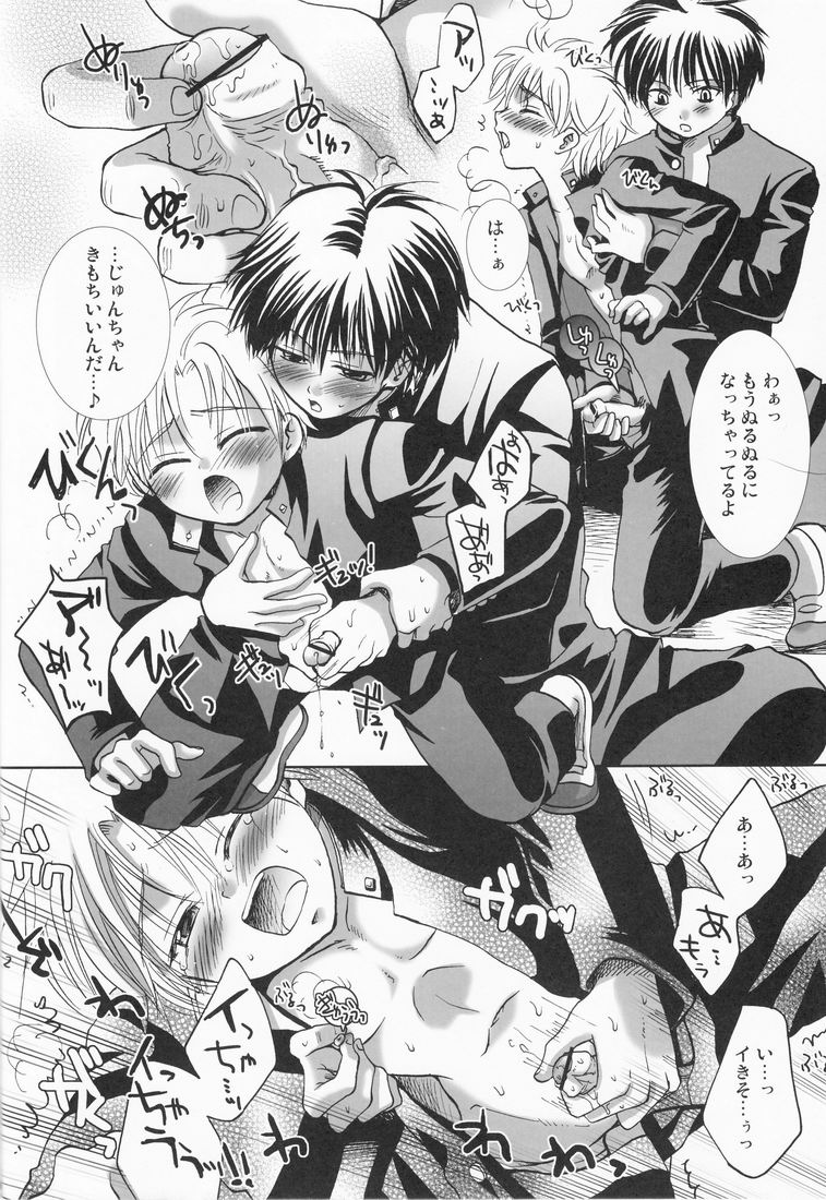 Shinkuu Kairou page 9 full