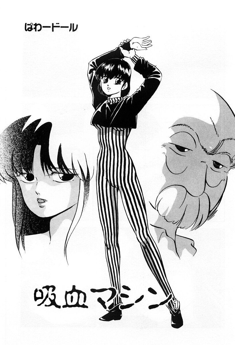 Power Doll 2 page 4 full