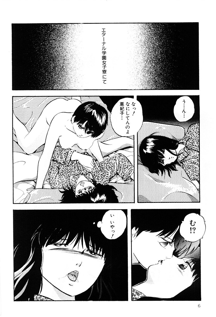 Power Doll 2 page 5 full