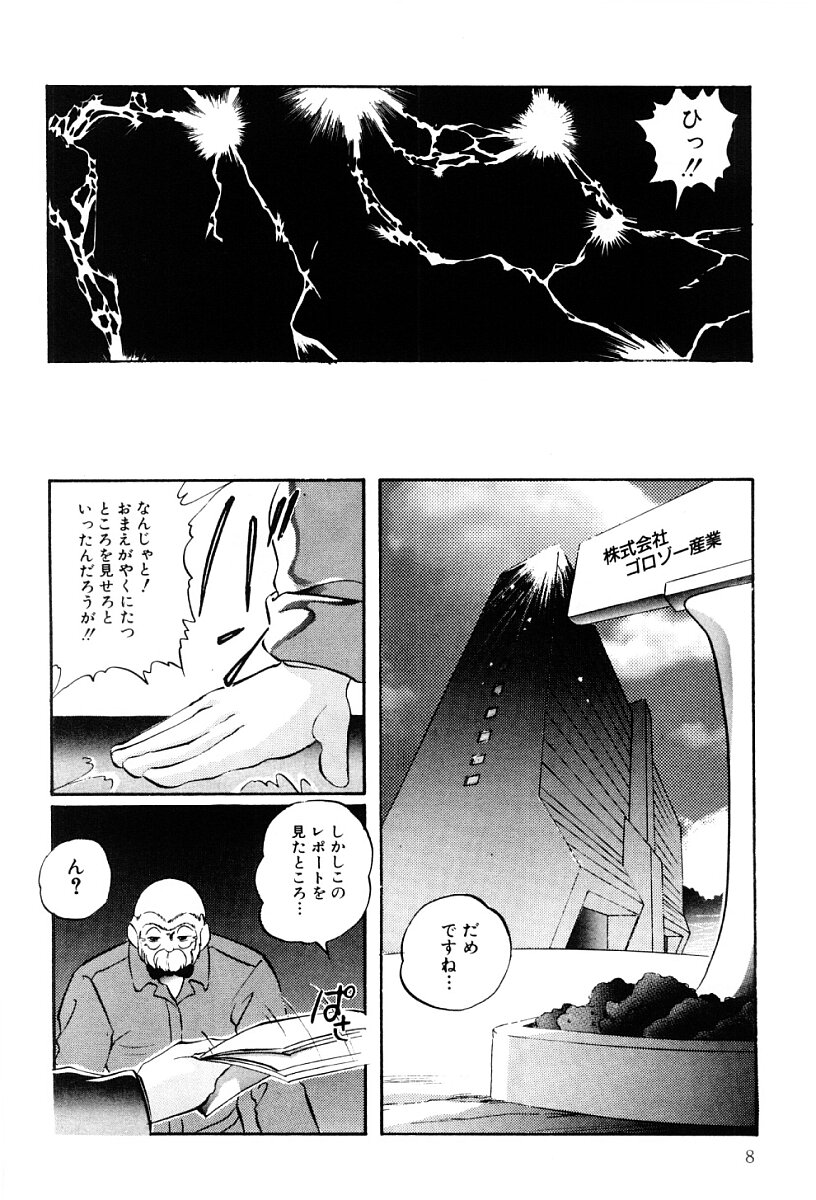 Power Doll 2 page 7 full