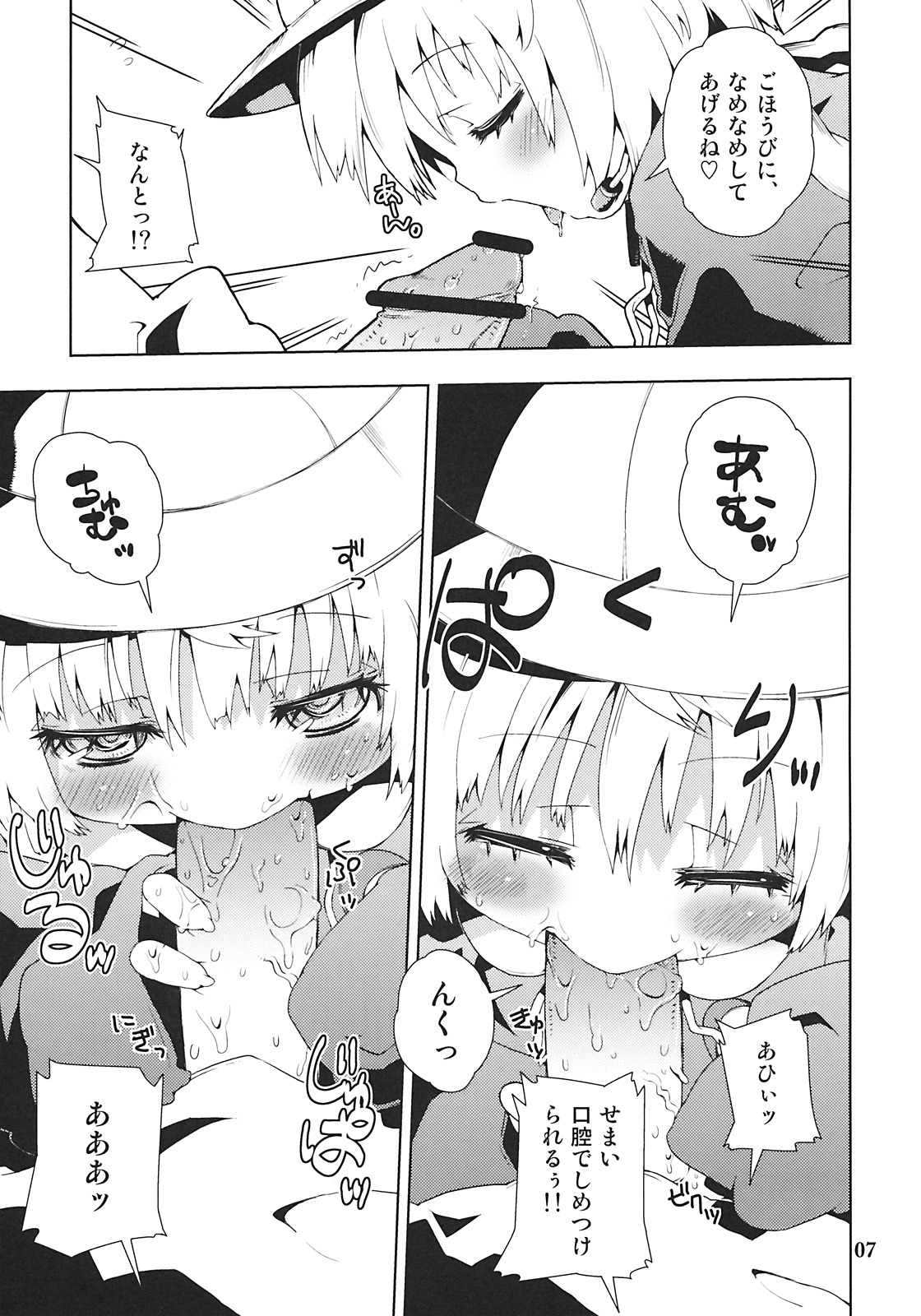 Ai-Chan tte Do M HoihoiDayone page 7 full