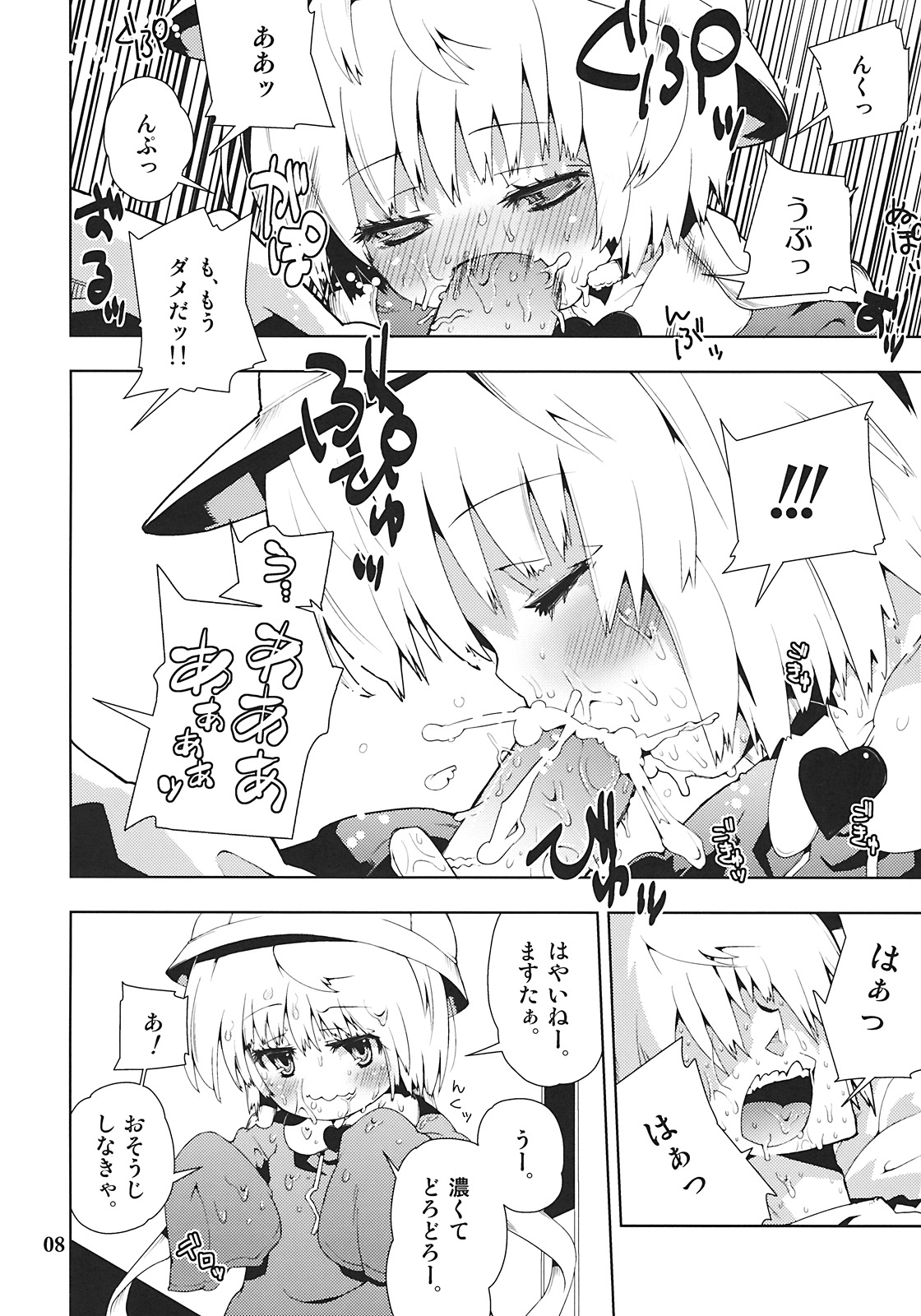 Ai-Chan tte Do M HoihoiDayone page 8 full