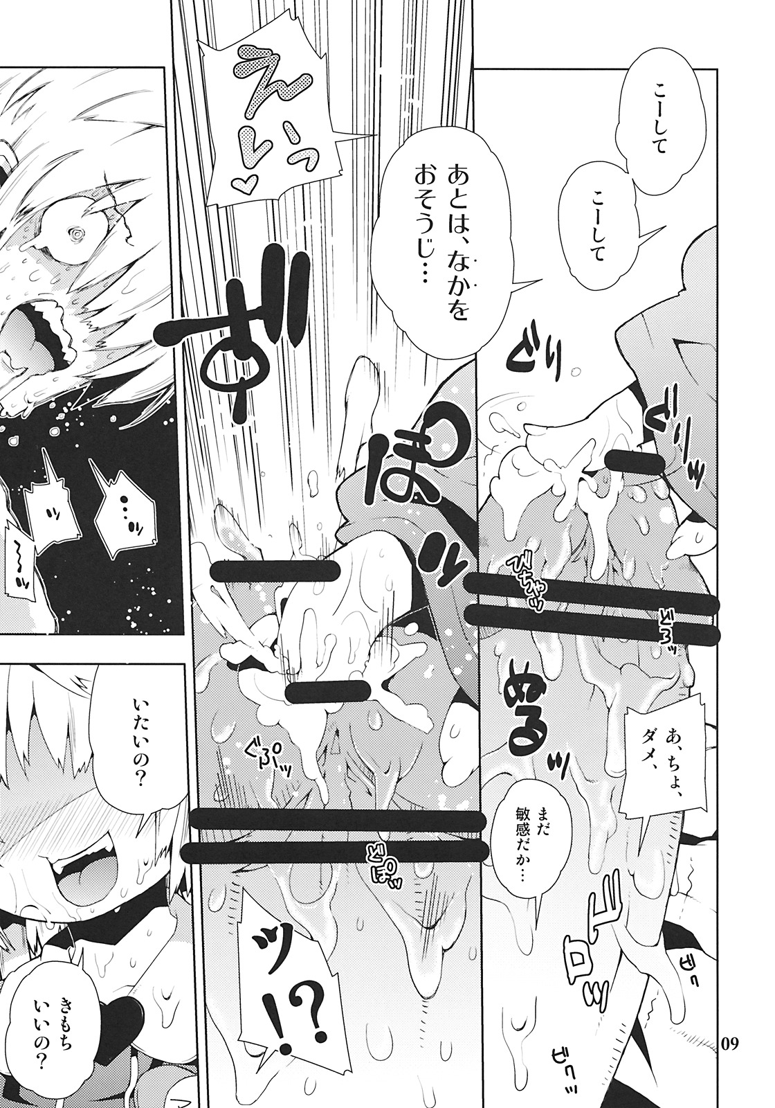 Ai-Chan tte Do M HoihoiDayone page 9 full