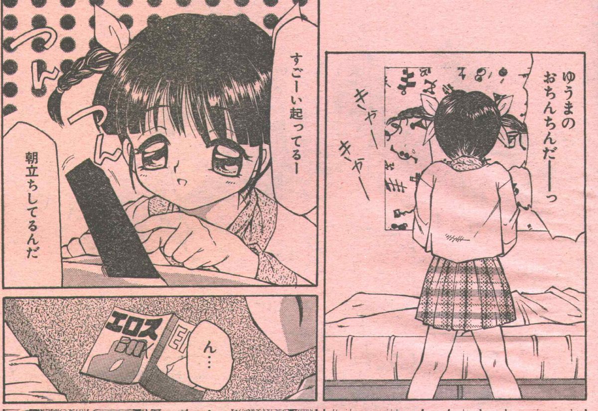 Cotton Comic 1994-12 page 8 full