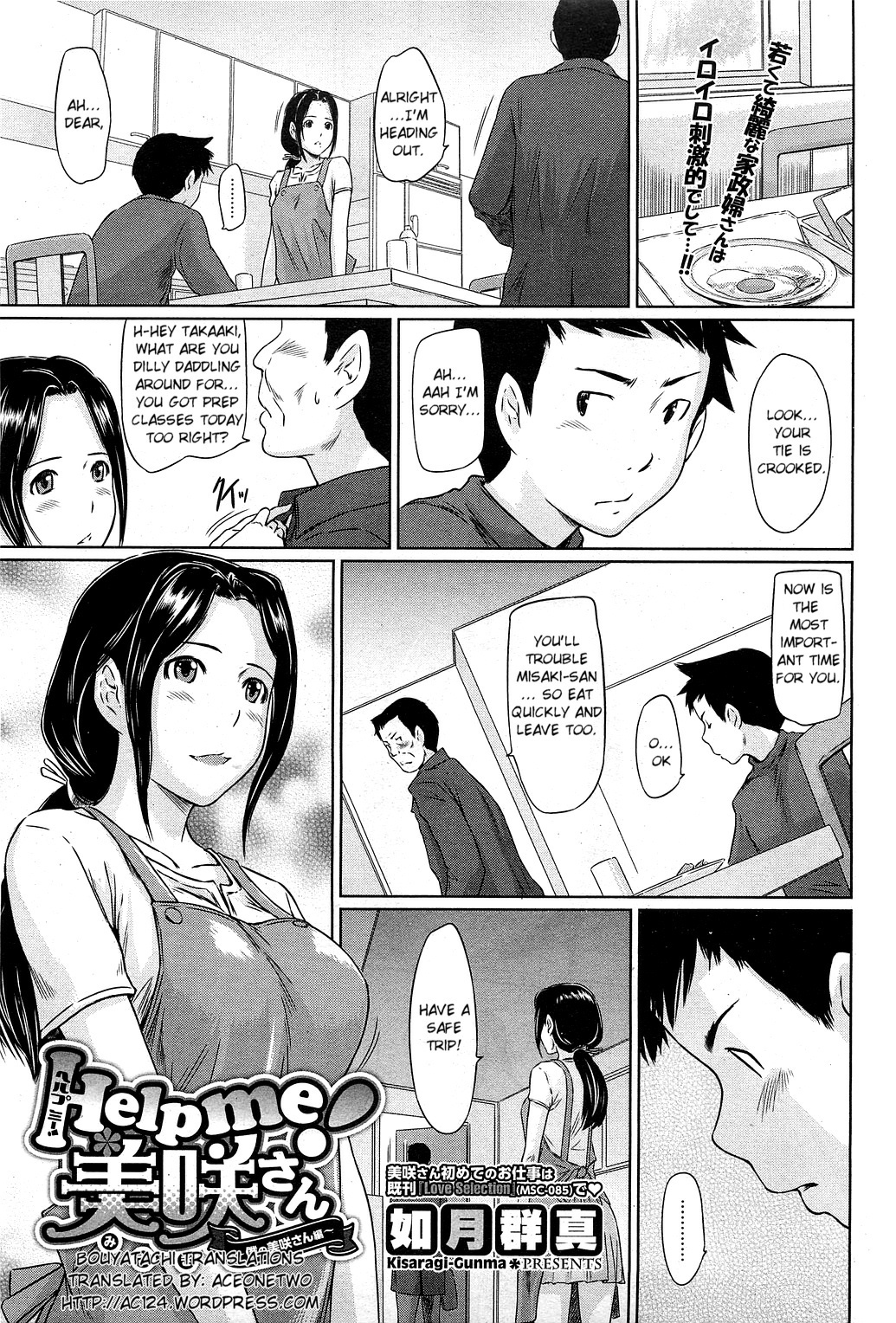 Help Me! Misaki-san ~Boku no Misaki-san Hen~ | Help Me! Misaki-san ~Chapter My Misaki-san~ page 1 full
