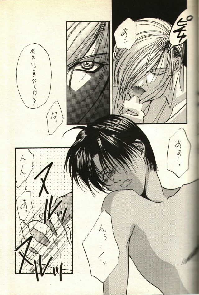 White Machine page 10 full