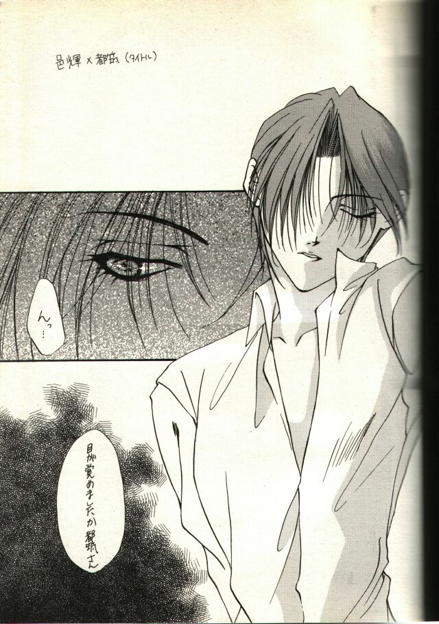 White Machine page 2 full