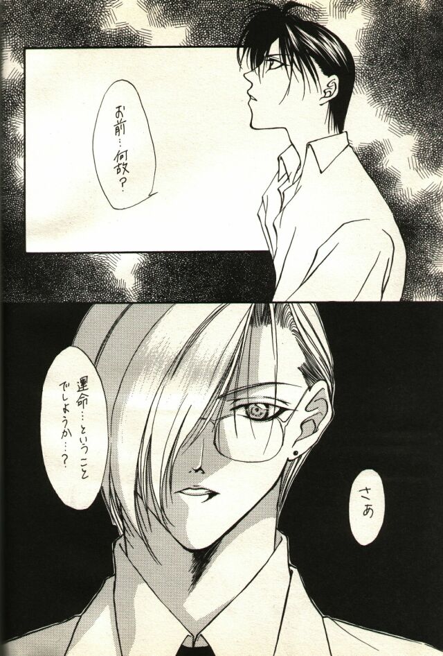 White Machine page 3 full