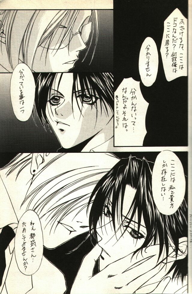 White Machine page 4 full