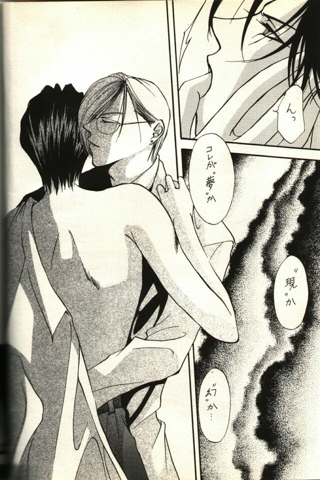 White Machine page 5 full