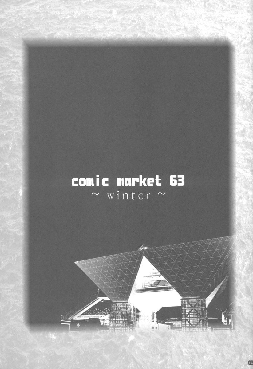 amethyst ~ Lumi-chan side page 3 full