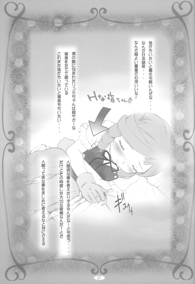 amethyst ~ Lumi-chan side page 7 full