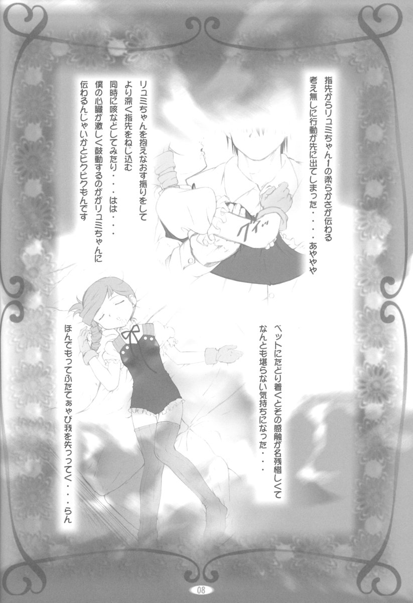 amethyst ~ Lumi-chan side page 8 full