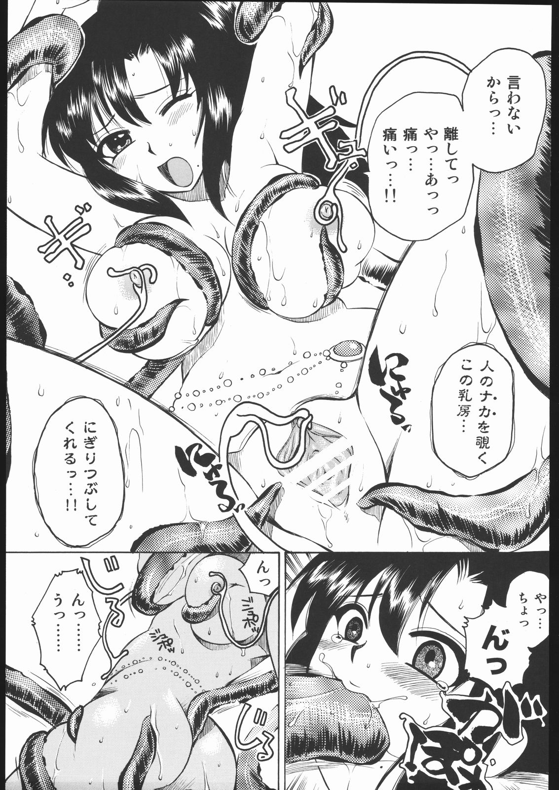 Genkai Haretsu page 6 full