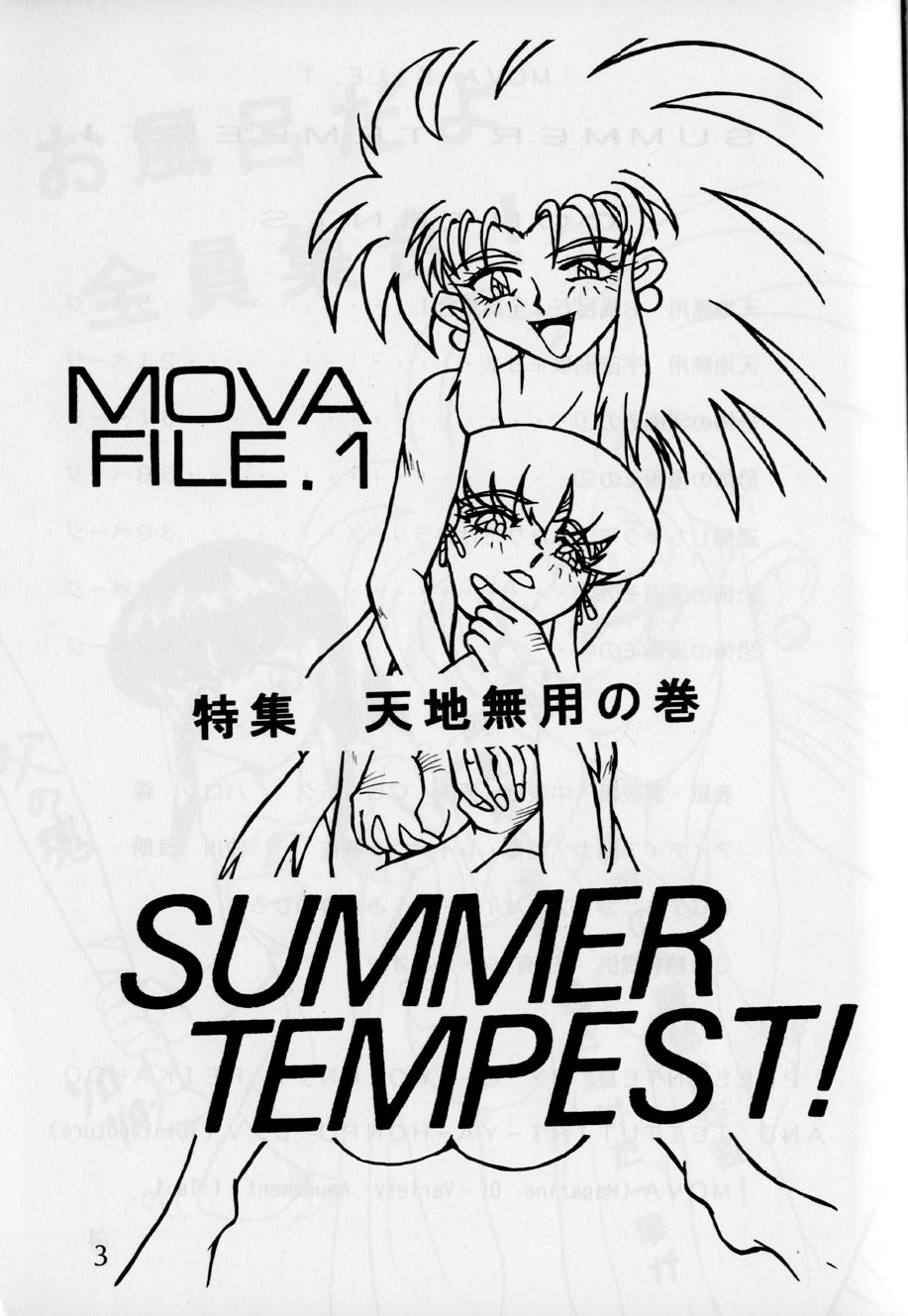 MOVA FILE.1 - SUMMER TEMPEST! page 3 full