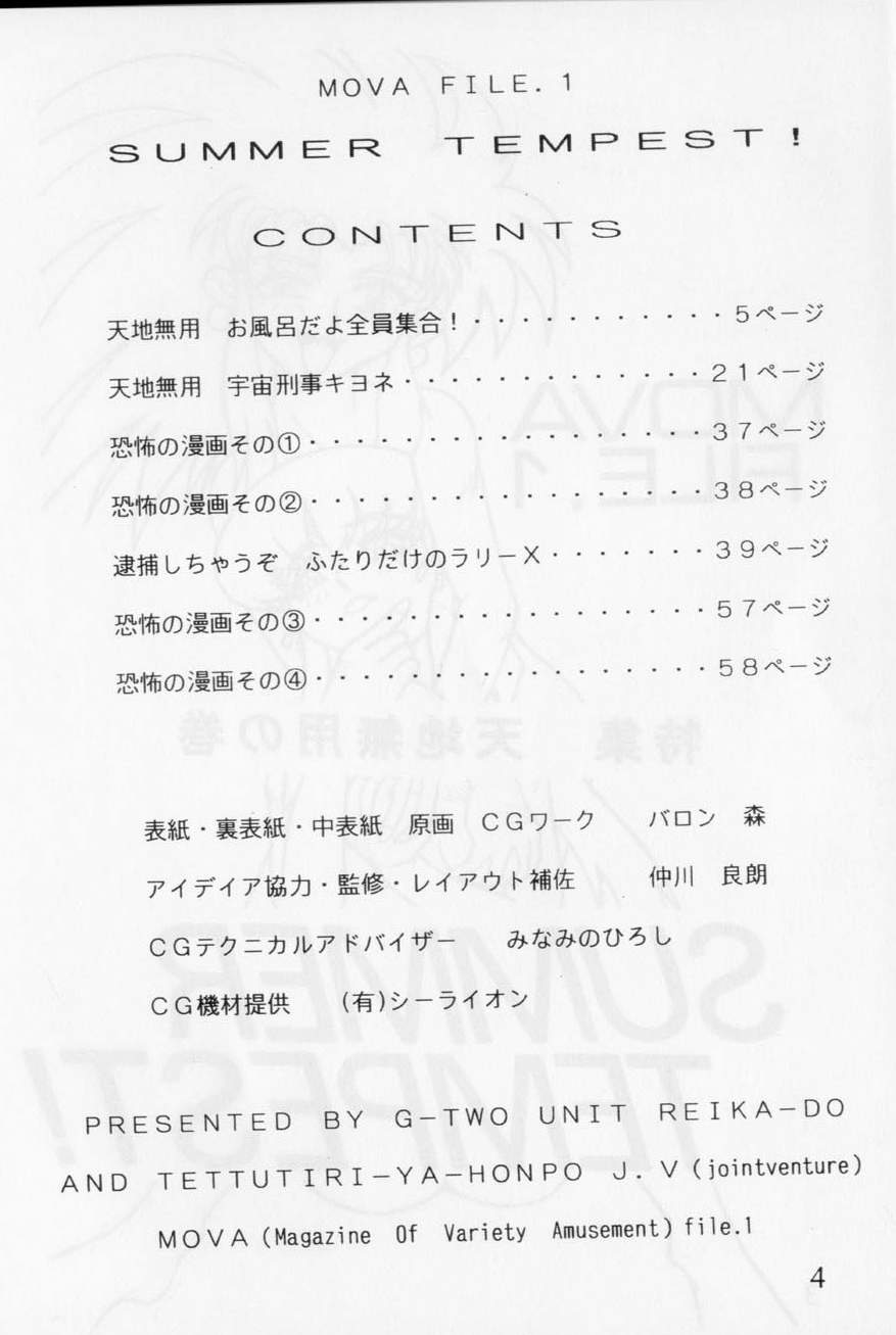 MOVA FILE.1 - SUMMER TEMPEST! page 4 full