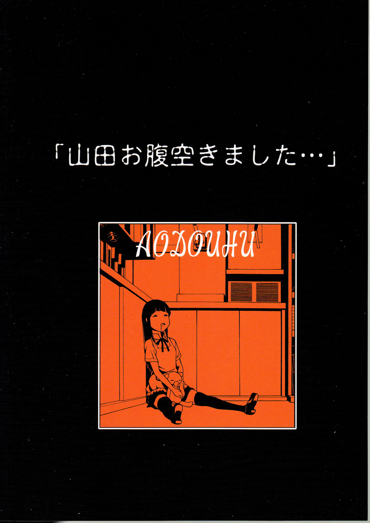 Someoneeros page 2 full