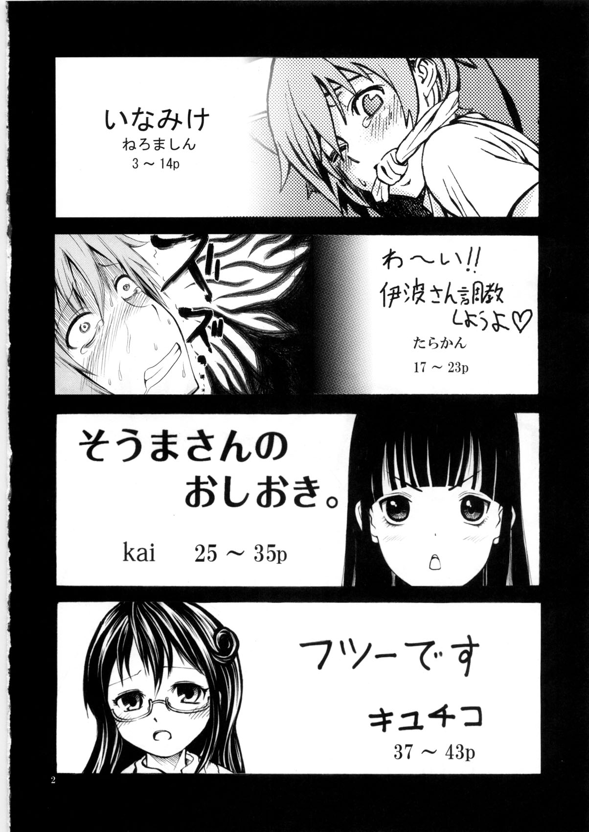 Someoneeros page 4 full