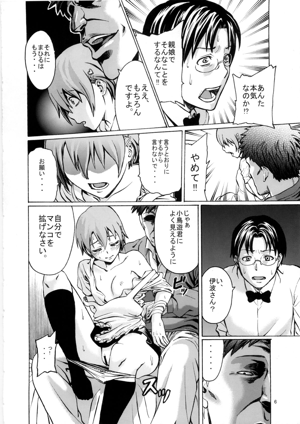 Someoneeros page 8 full