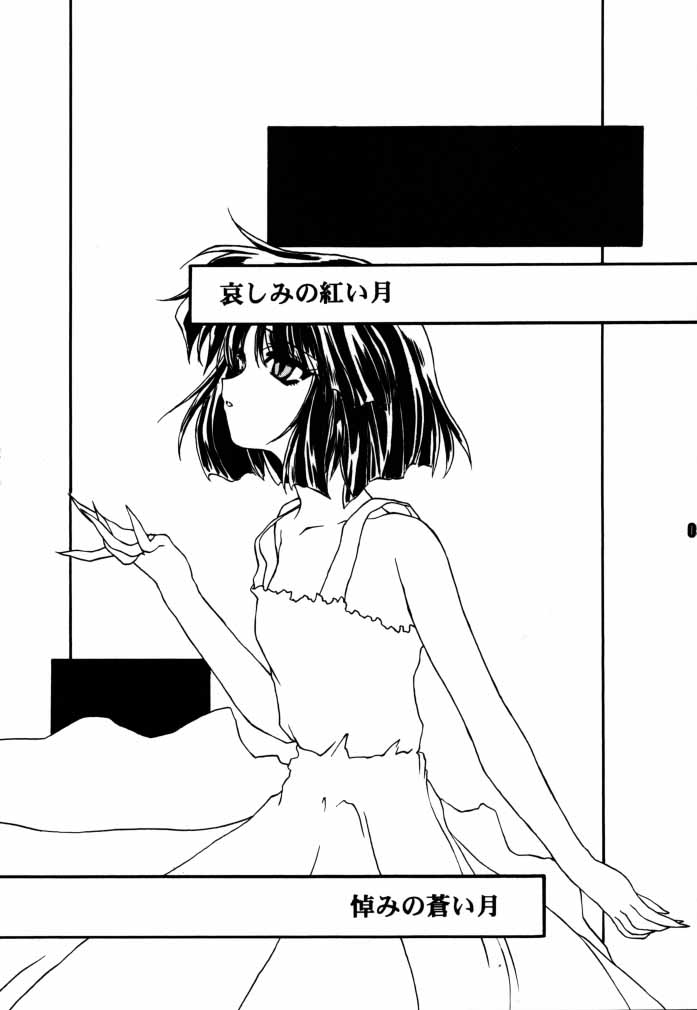 Decadant Love Song REMIX: Aoi Tsuki page 4 full