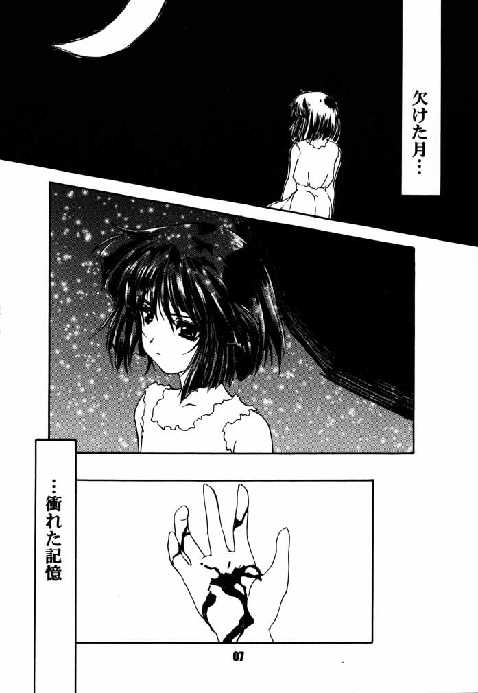 Decadant Love Song REMIX: Aoi Tsuki page 6 full