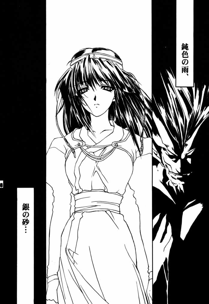 Decadant Love Song REMIX: Aoi Tsuki page 7 full