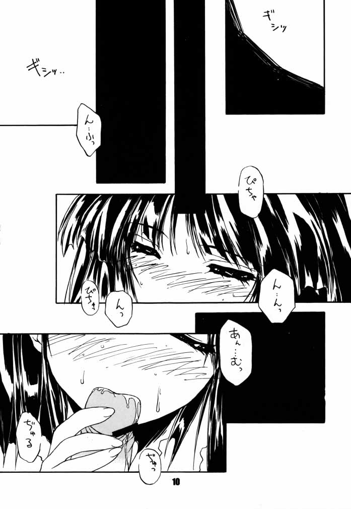 Decadant Love Song REMIX: Aoi Tsuki page 9 full