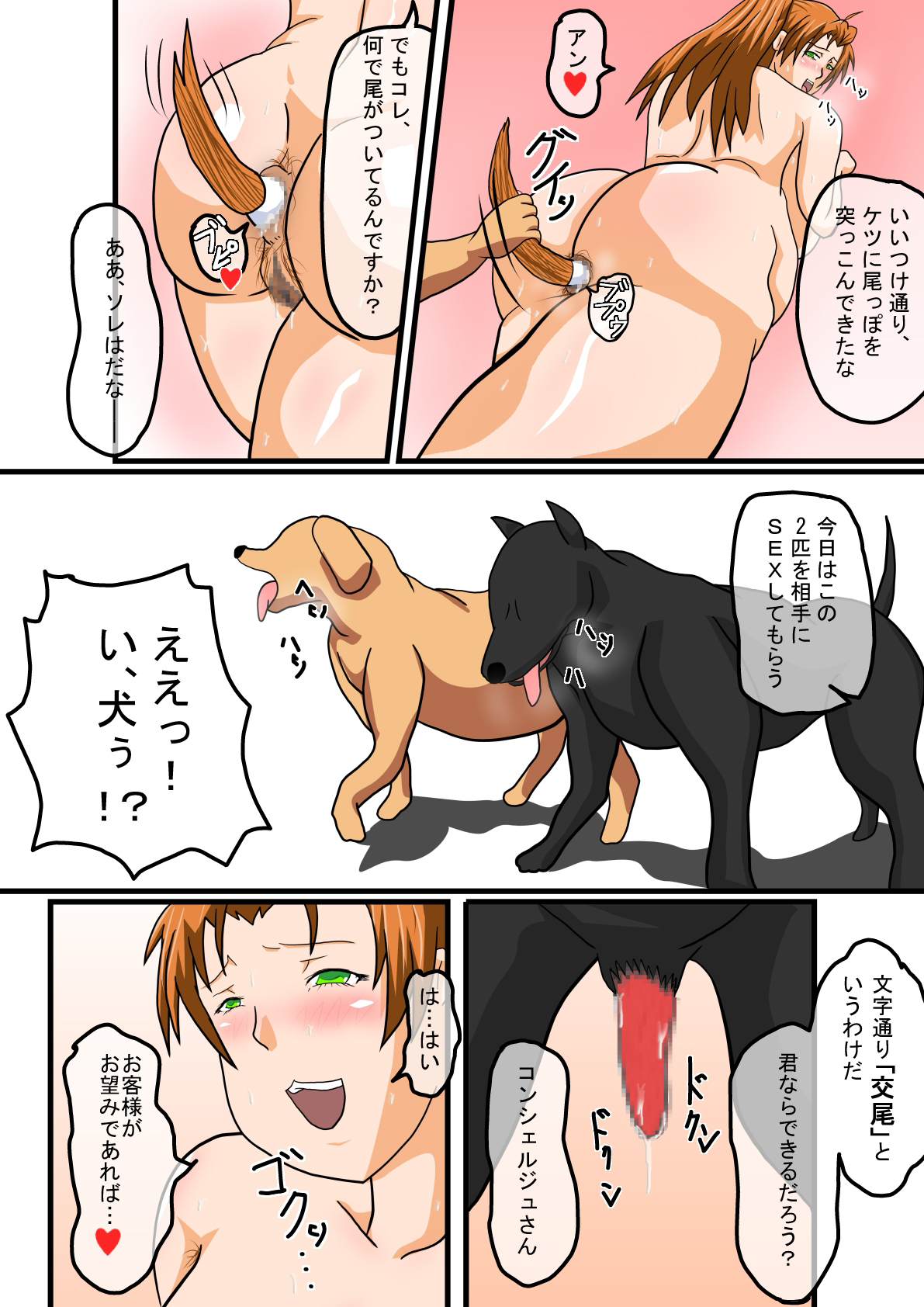 "Concierge no" Yome to Ichatsuku dake no Erobon Vol.4 "Oshigoto" page 5 full