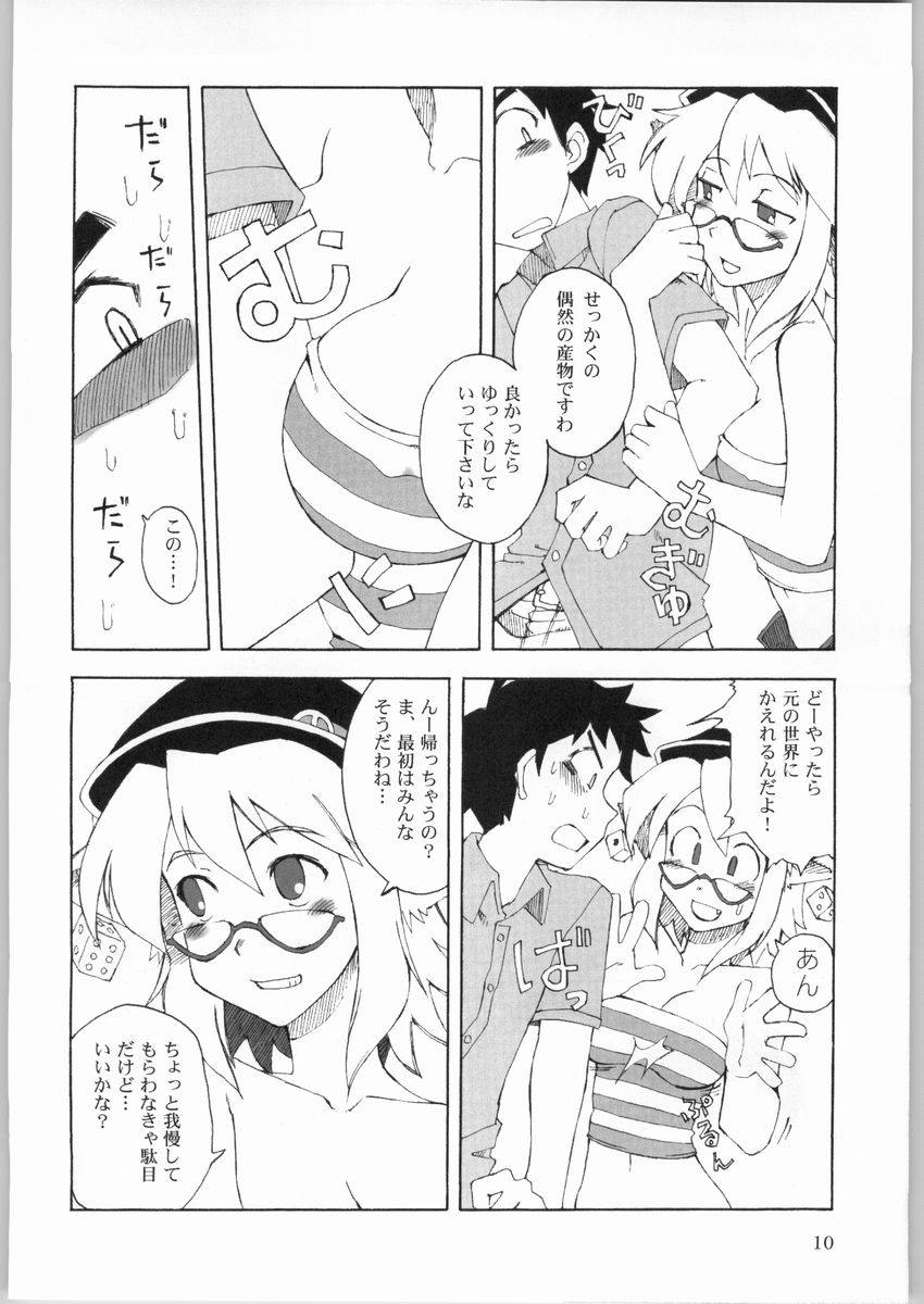 DingDing "Hecchi no Hazama nite..." page 8 full