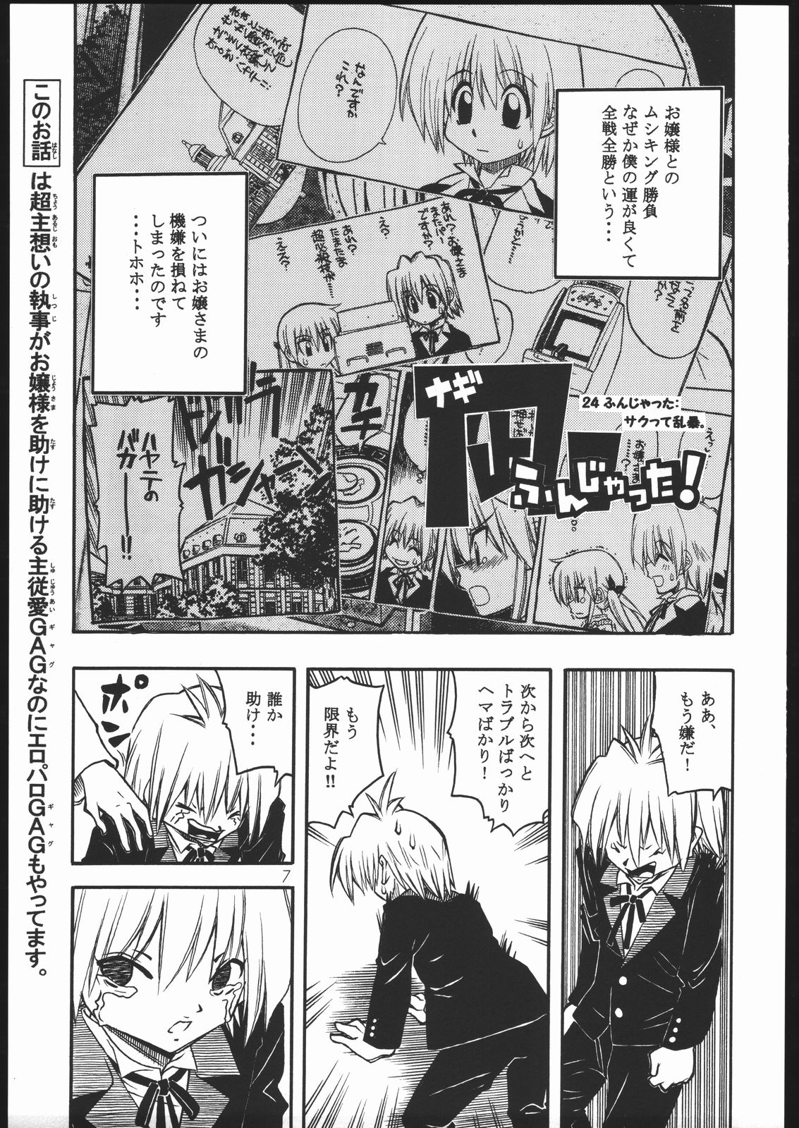 Hayatte Sanbo! page 4 full