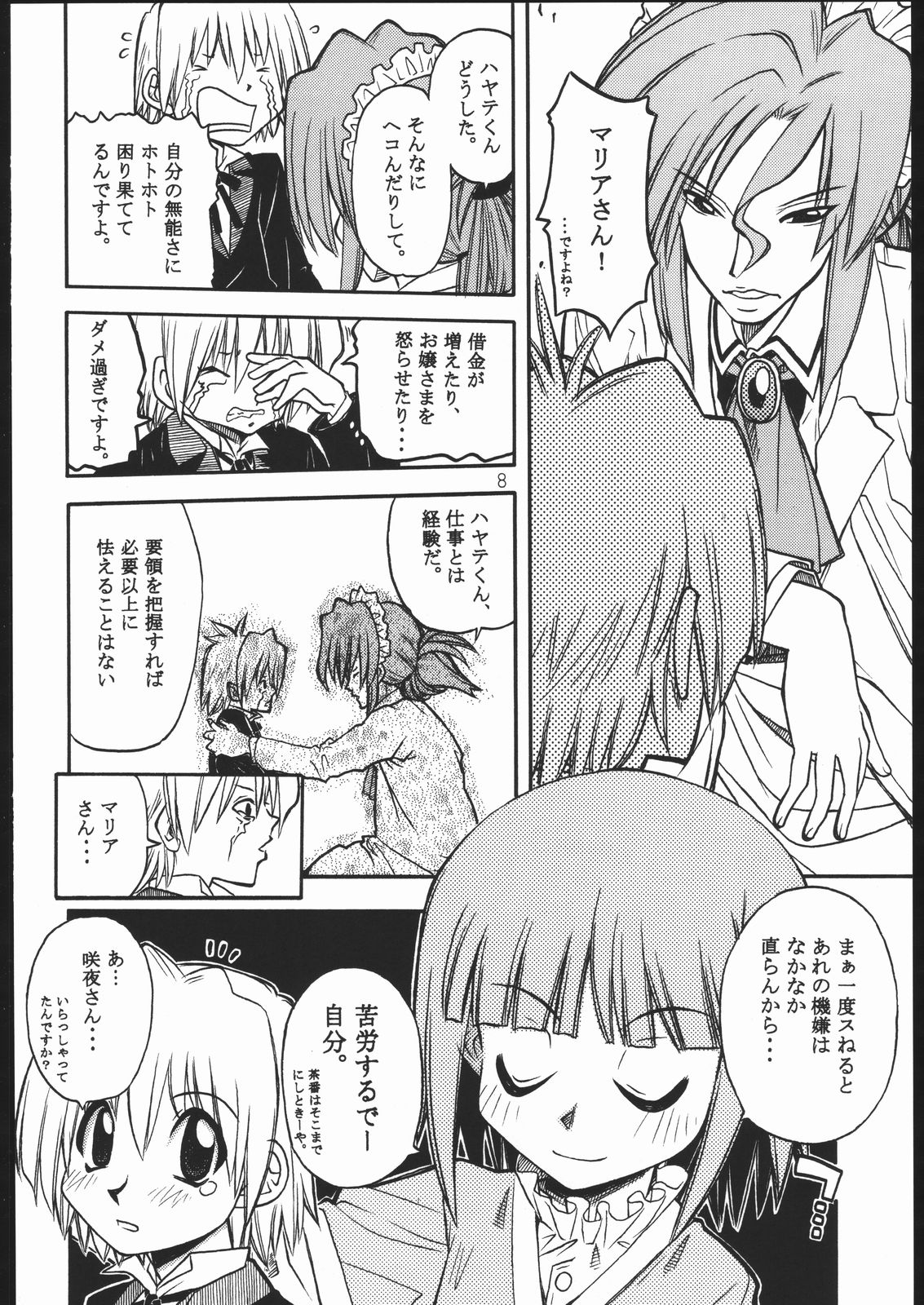 Hayatte Sanbo! page 5 full