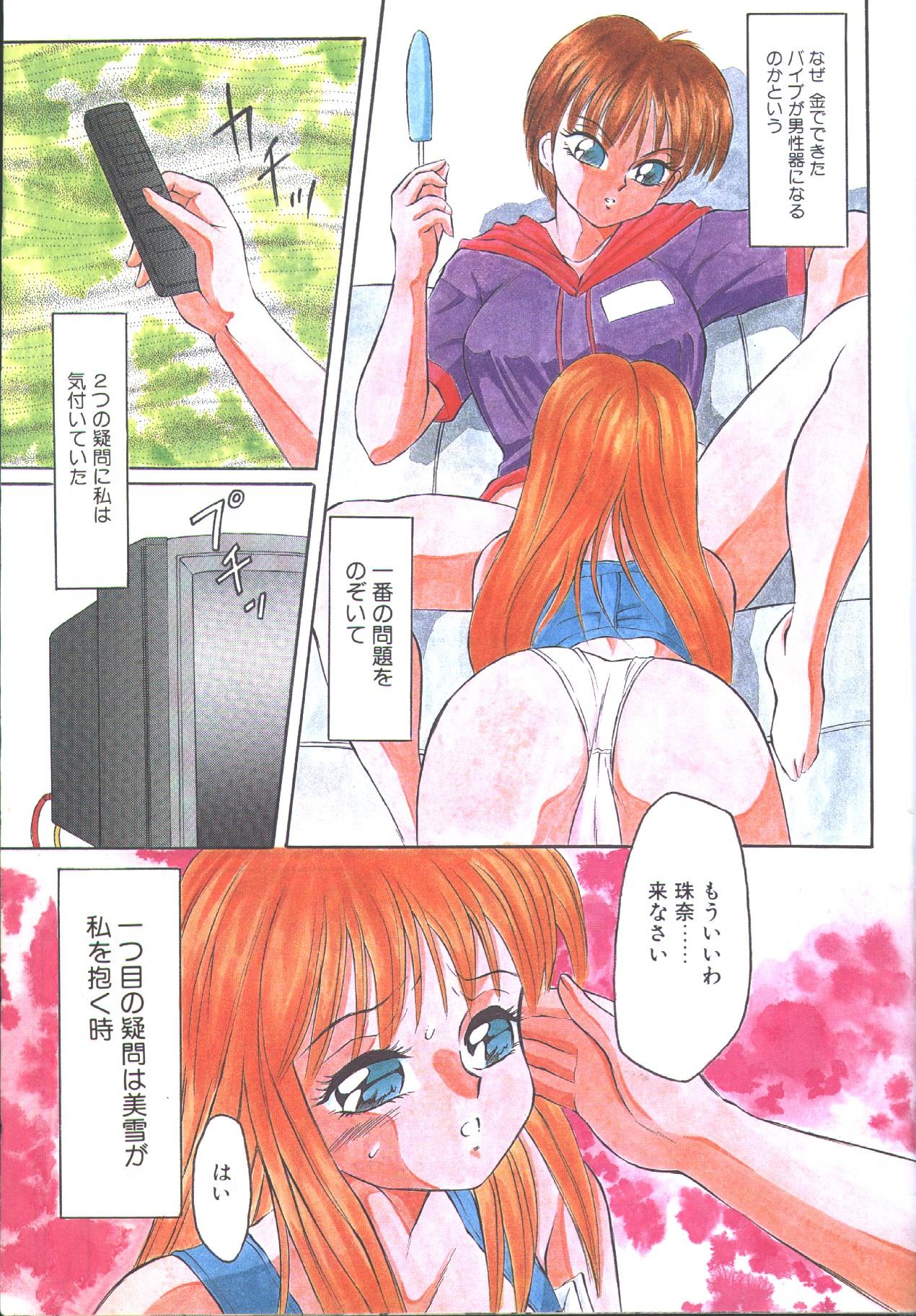 Cotton Comic 1993-07-08 page 6 full