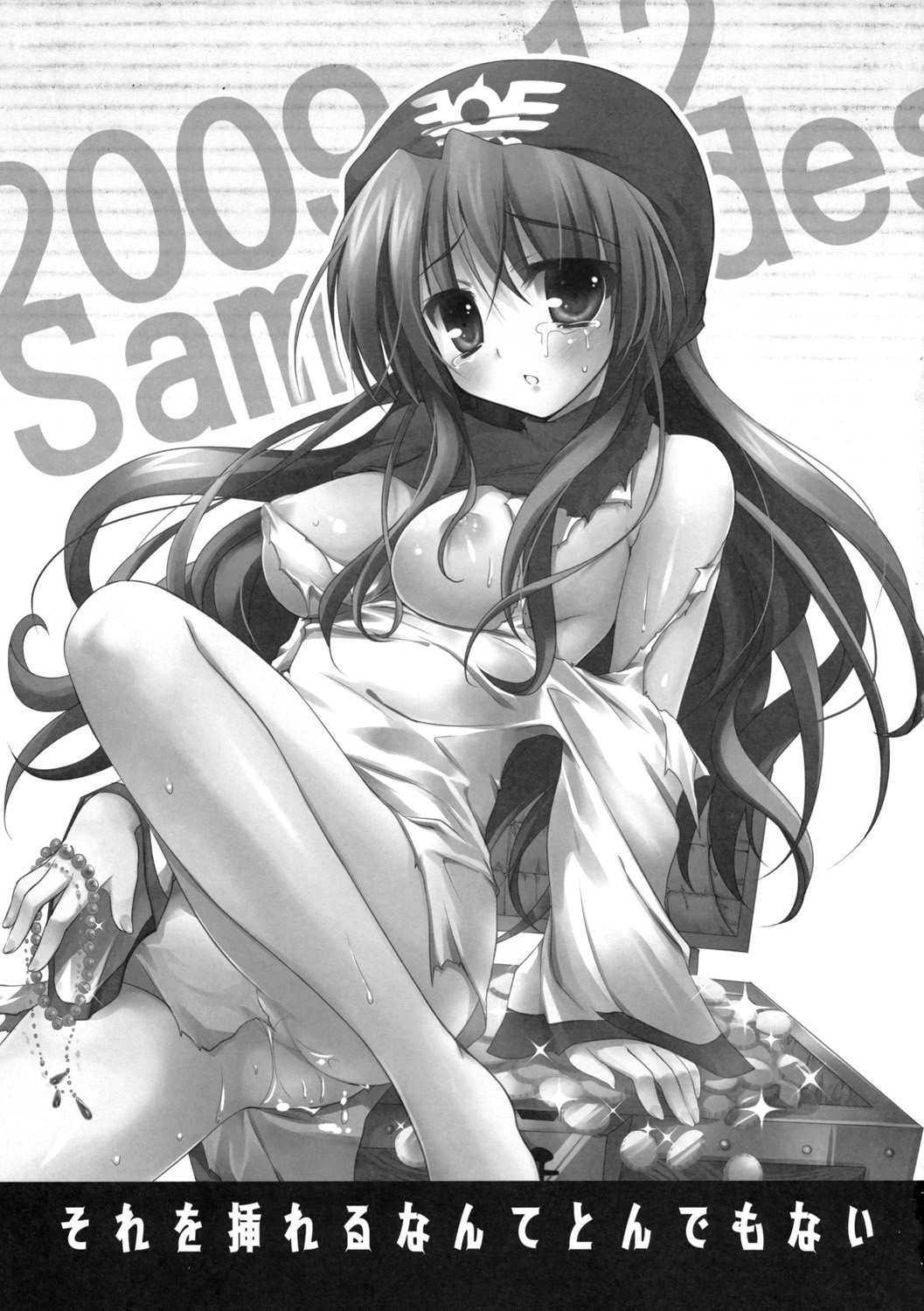 Sore wo Irerunante Tondemonai page 3 full