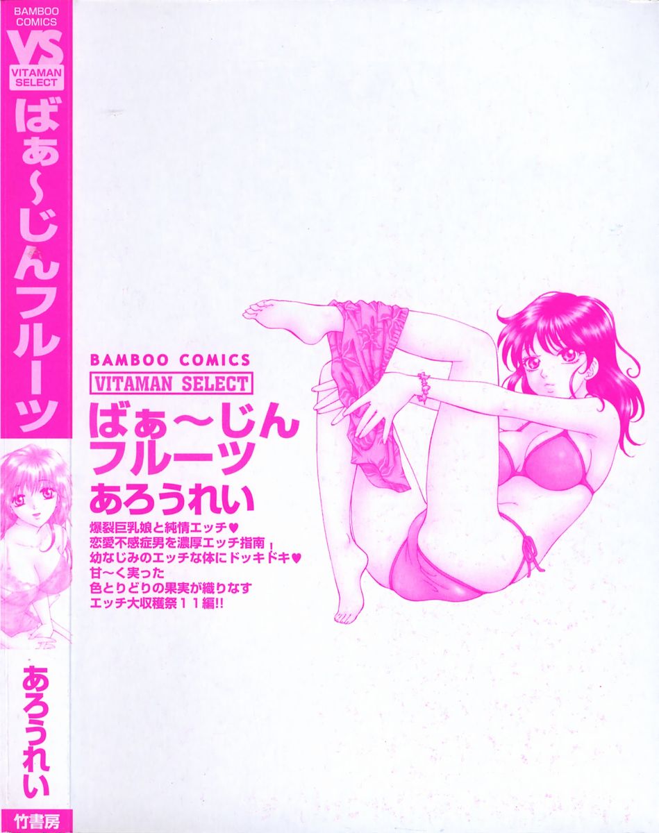 Virgin Fruits page 4 full