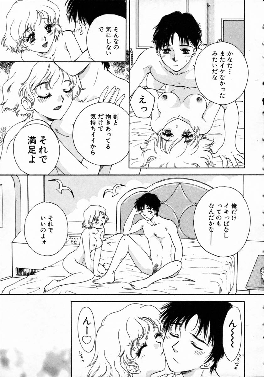 Virgin Fruits page 9 full