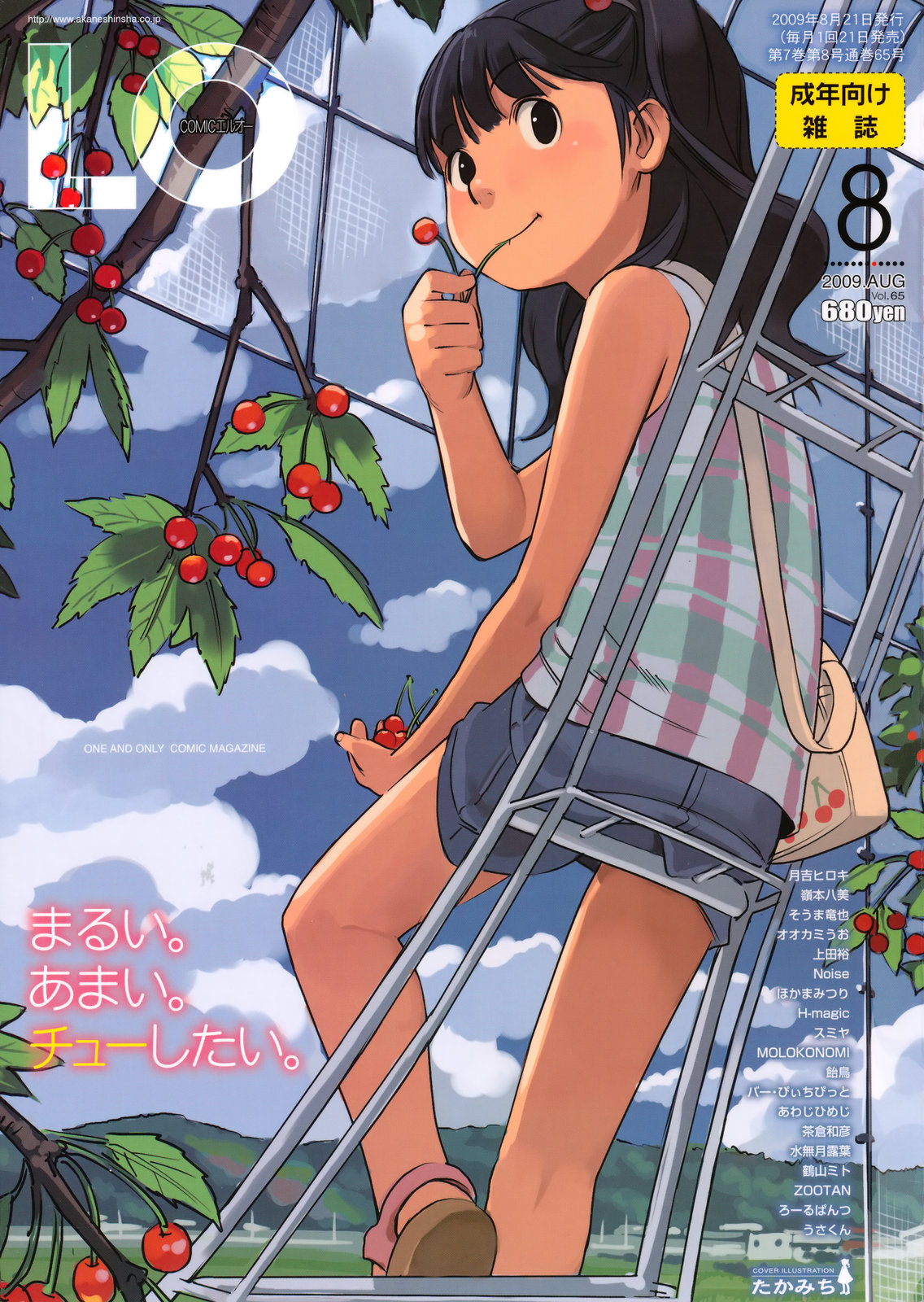 COMIC LO 2009-08 page 1 full