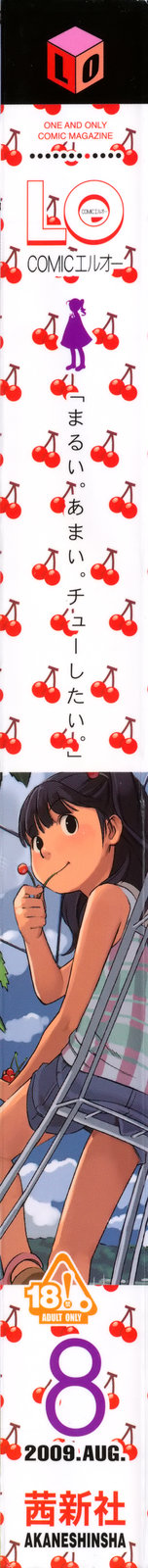 COMIC LO 2009-08 page 2 full