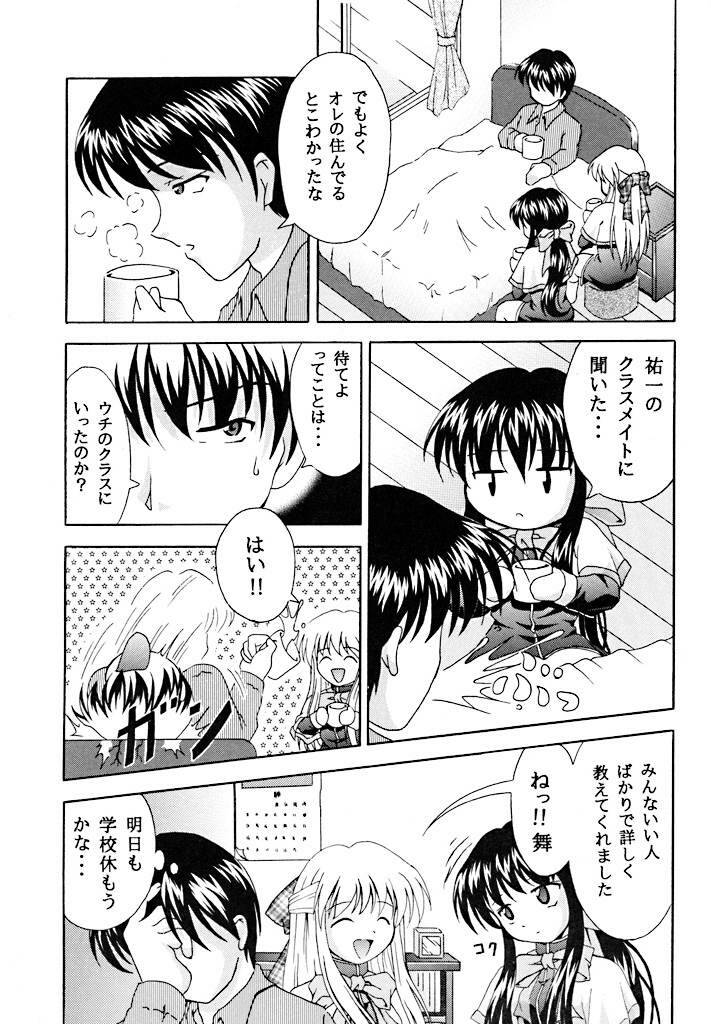 Sadou page 4 full