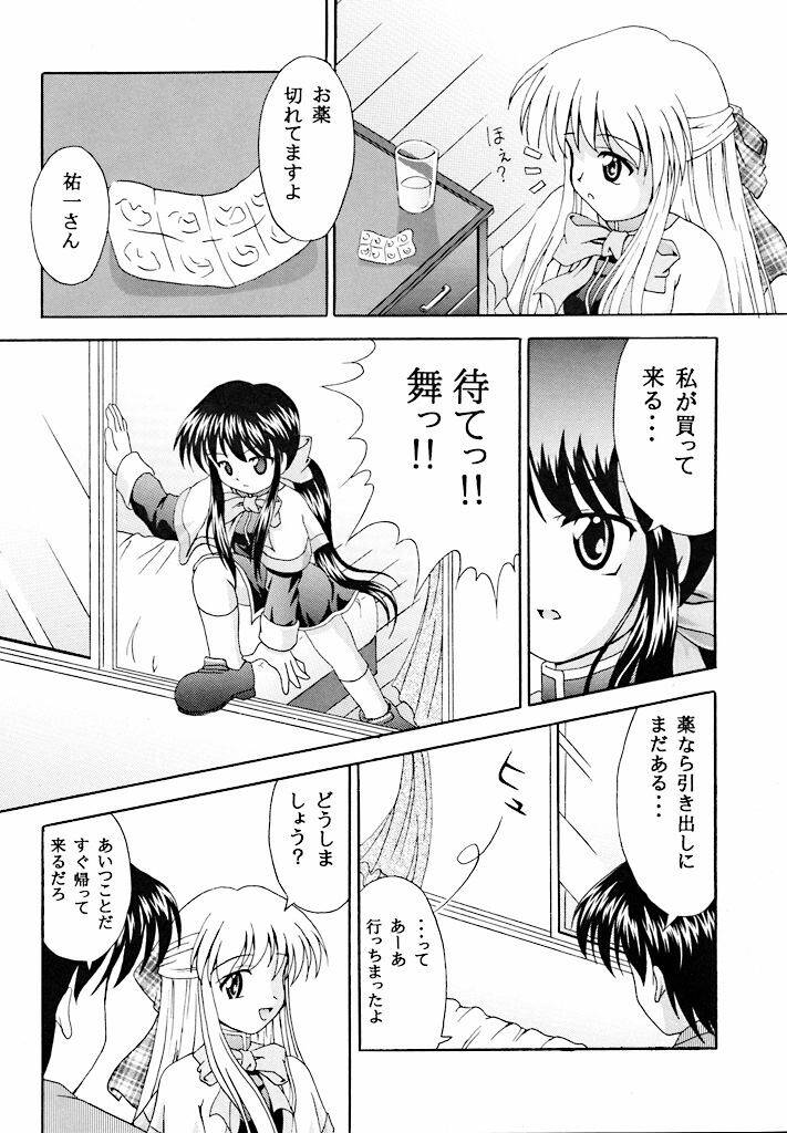 Sadou page 5 full